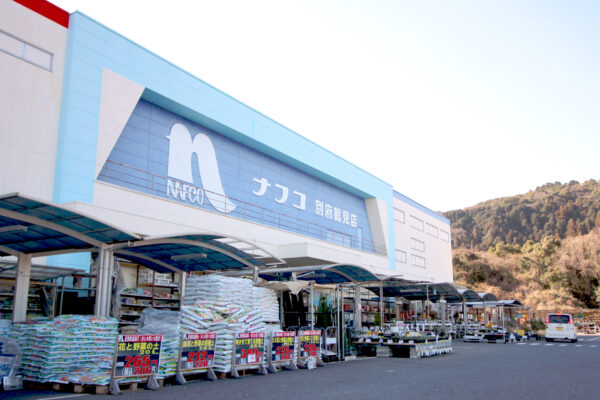 ナフコ別府鶴見店